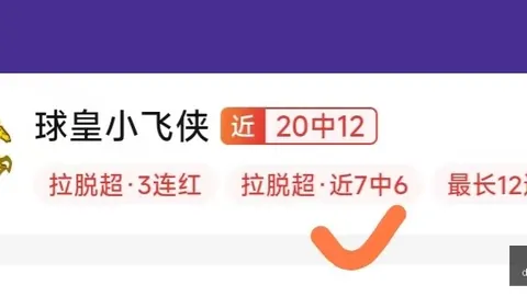 特莱斯后仰投，星空体育App，篮，轻松得分加罚连中